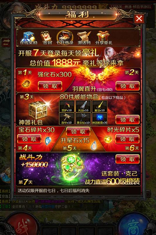 神之翼BT版图3
