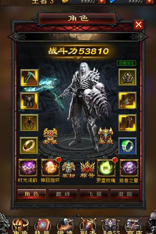神之翼BT版图4