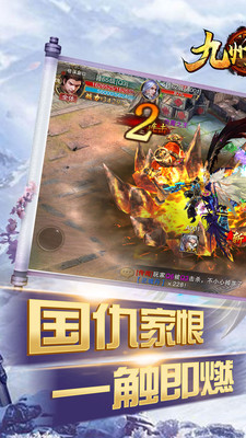 九州王朝手游官方版正版版图2