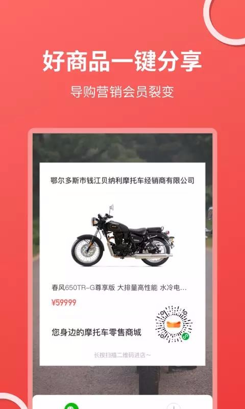 摩贩生商户版图2