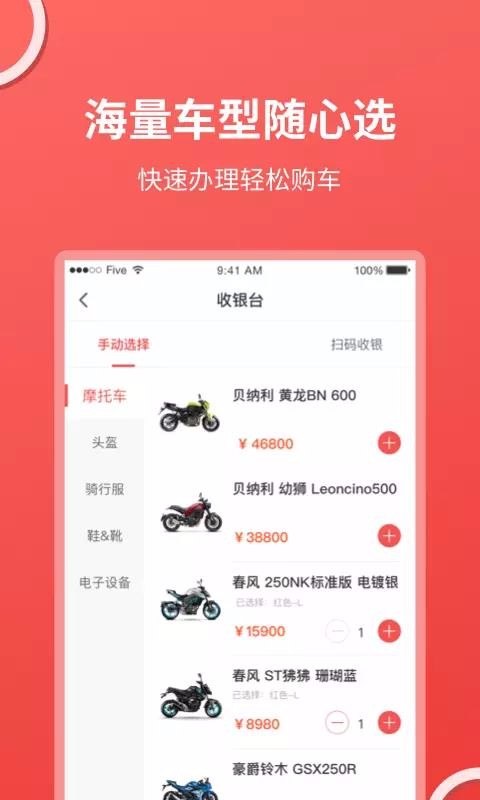 摩贩生商户版图1