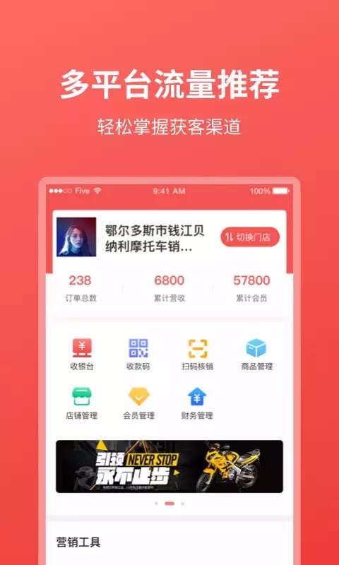 摩贩生商户版图3