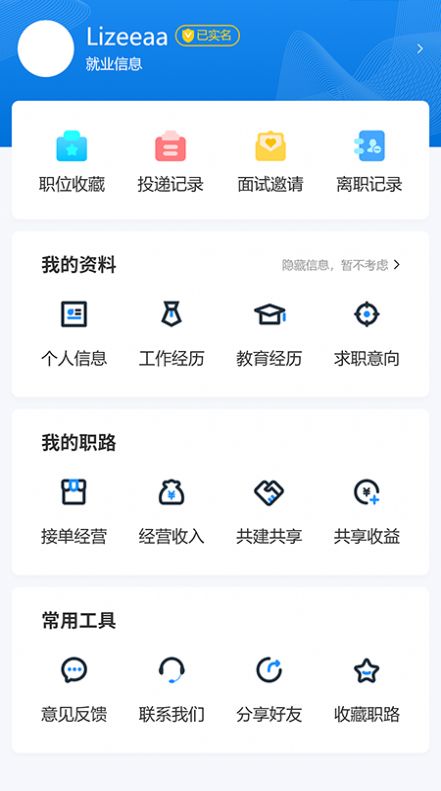 职路数字图4