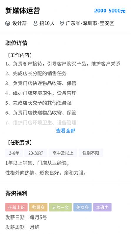 职路数字图1
