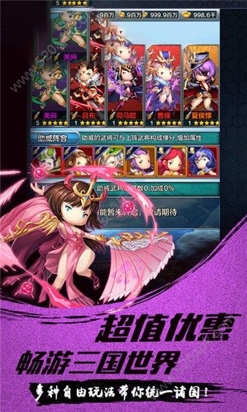 娘爆了三国图3