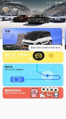 走呀智行图2