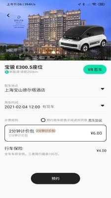走呀智行图1