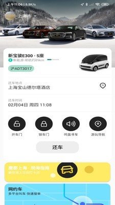 走呀智行图3