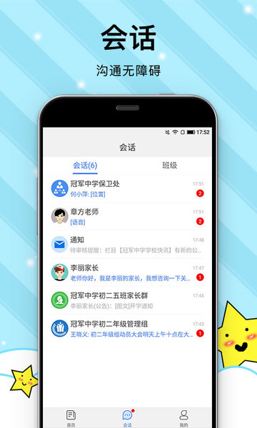 校园心理健康图3