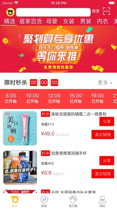 乌兔说图2