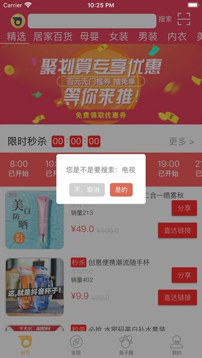 乌兔说图3