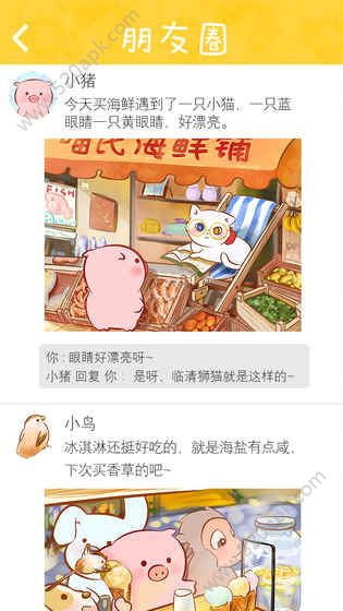 美食家小猪的大冒险最新版图2