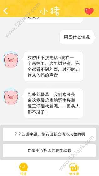 美食家小猪的大冒险截图4