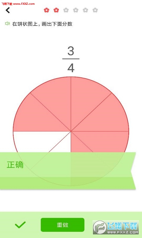 小学数学同步辅导图1