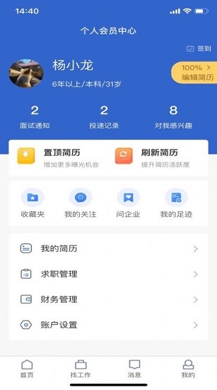 长治找工作图3