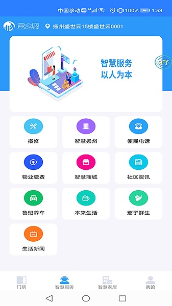 蓝之郡物业端图1