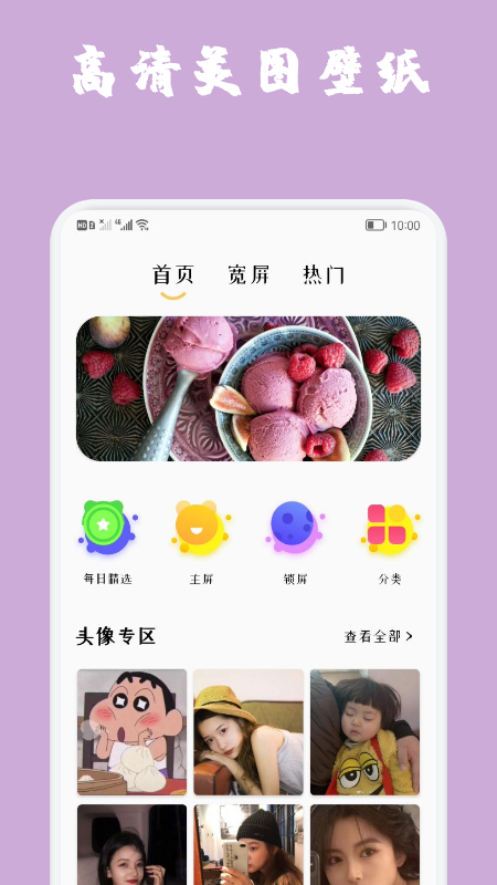 魔秀主题壁纸截图4