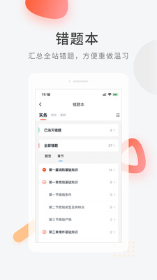 消防快题库图1