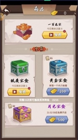 大侠不是我图2