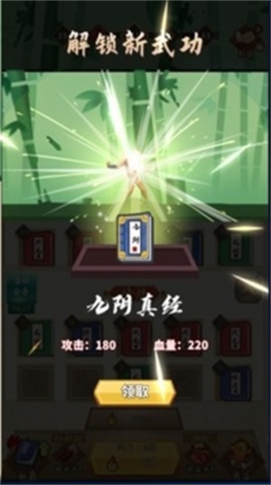 大侠不是我图3