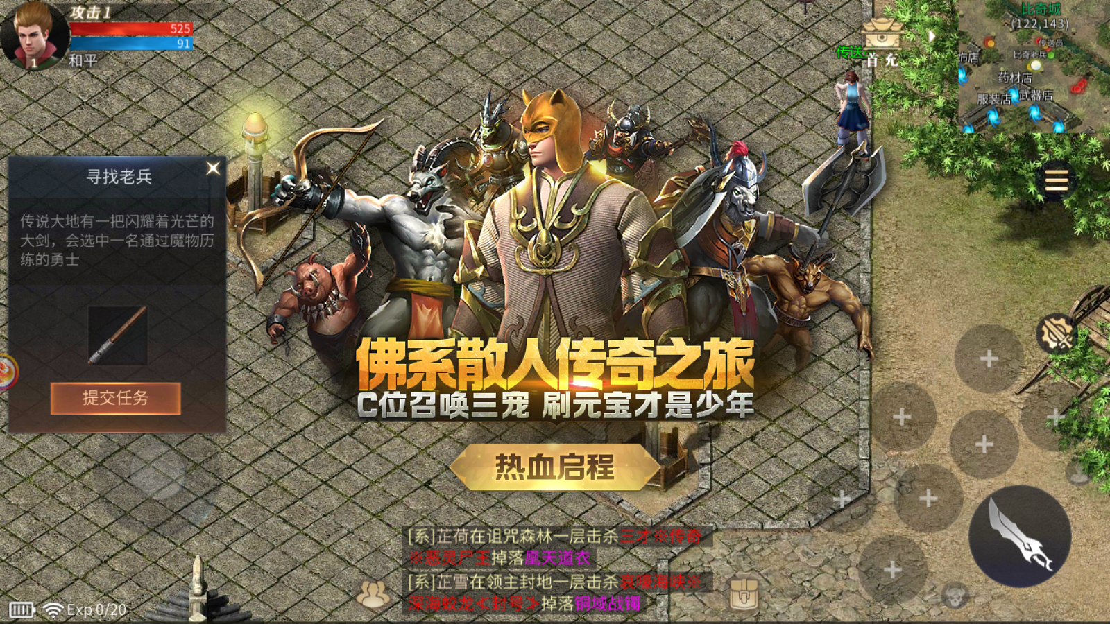 热血龙皇3d图1