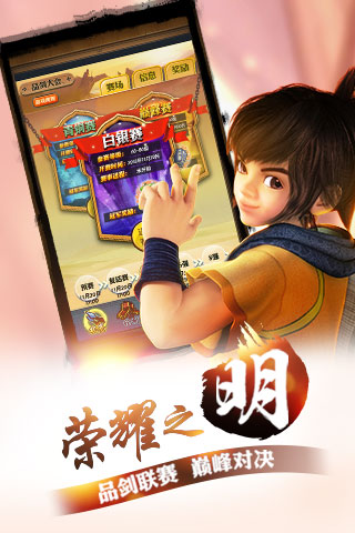 秦时明月Q传图3