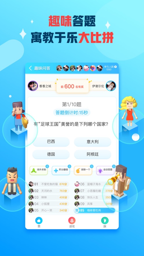 派派最新版图3