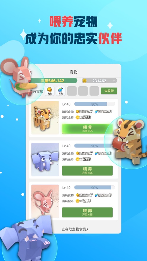 派派最新版图1