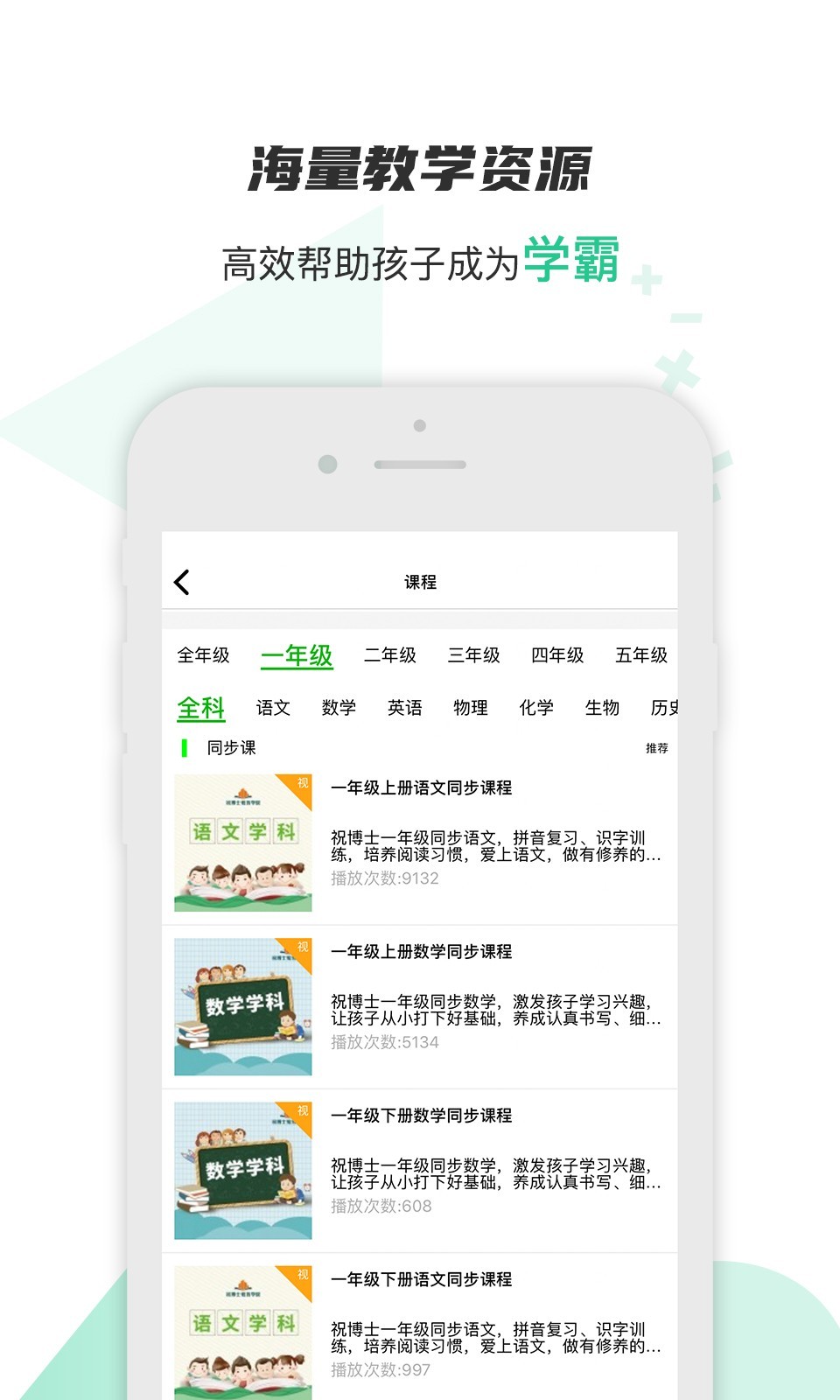 家长训练营图3