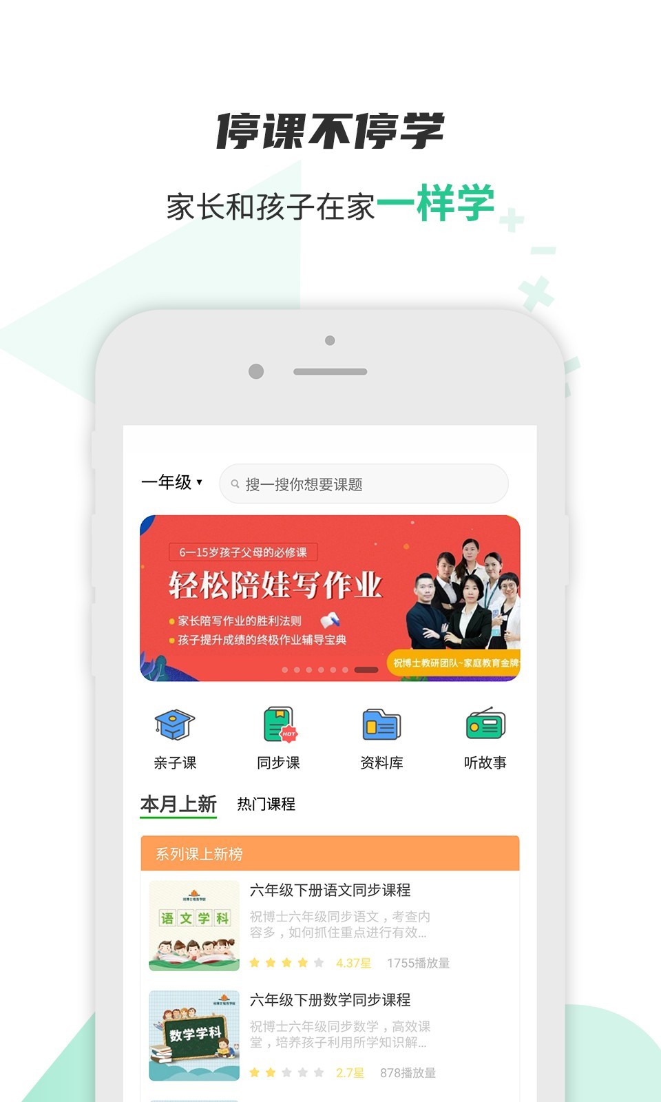 家长训练营图2
