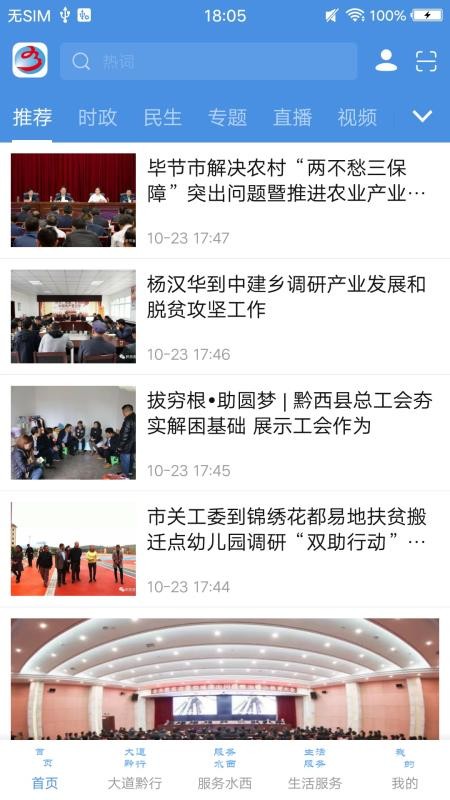 人文水西图2