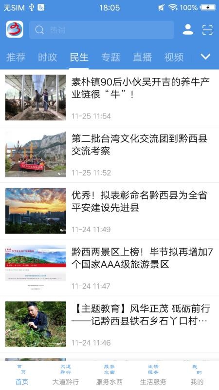 人文水西图3