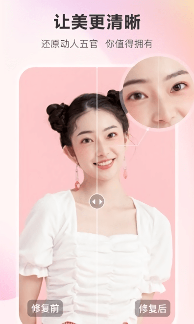 佐糖照片修复软件破解版图3