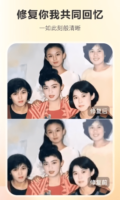 佐糖照片修复软件破解版图1