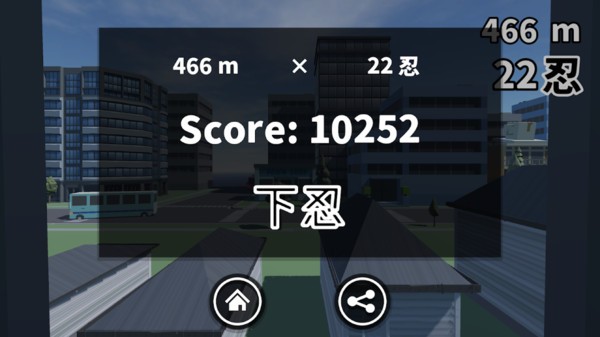 忍者奔驰图2