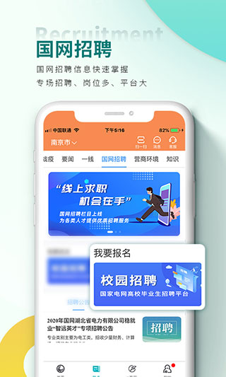 网上国网最新app2022下载安装图3