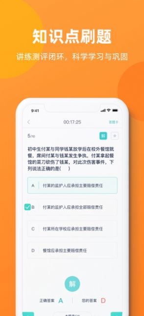 新东方教资考试截图1