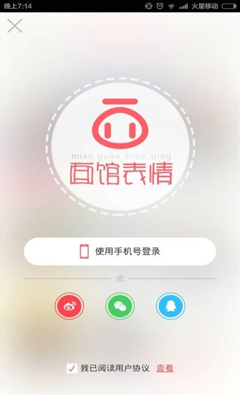 表情包大全2024版截图1