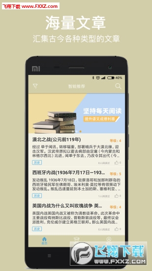 派知阅读app下载免费版图1