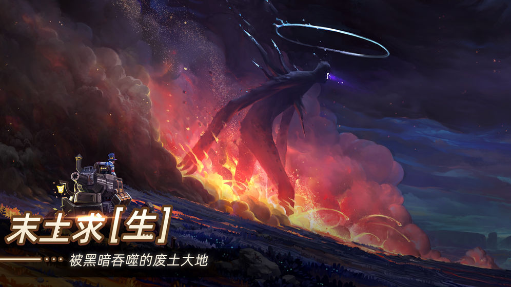 无昼之海图4