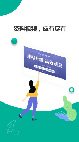 轻学在线课堂图1