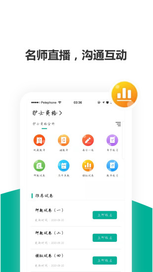 轻学在线课堂图2