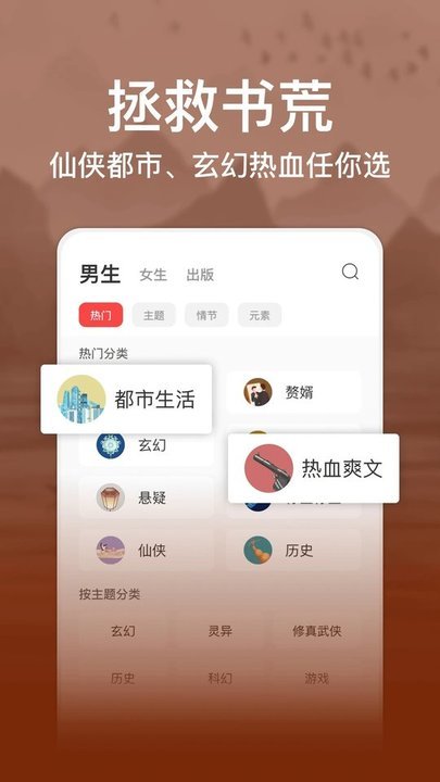 连尚读书app图2