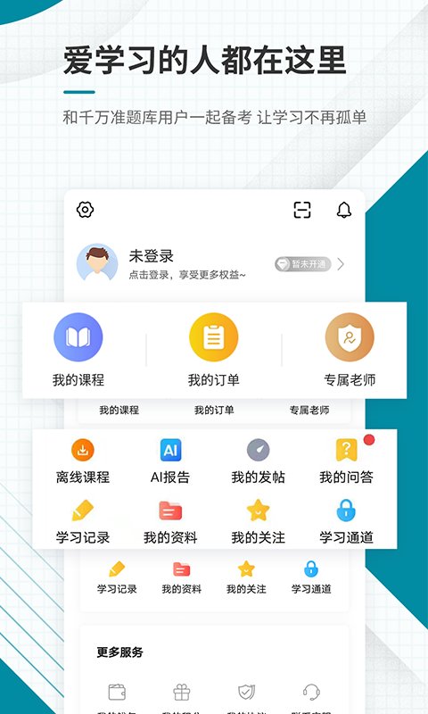 中级统计师准题库2023版图1