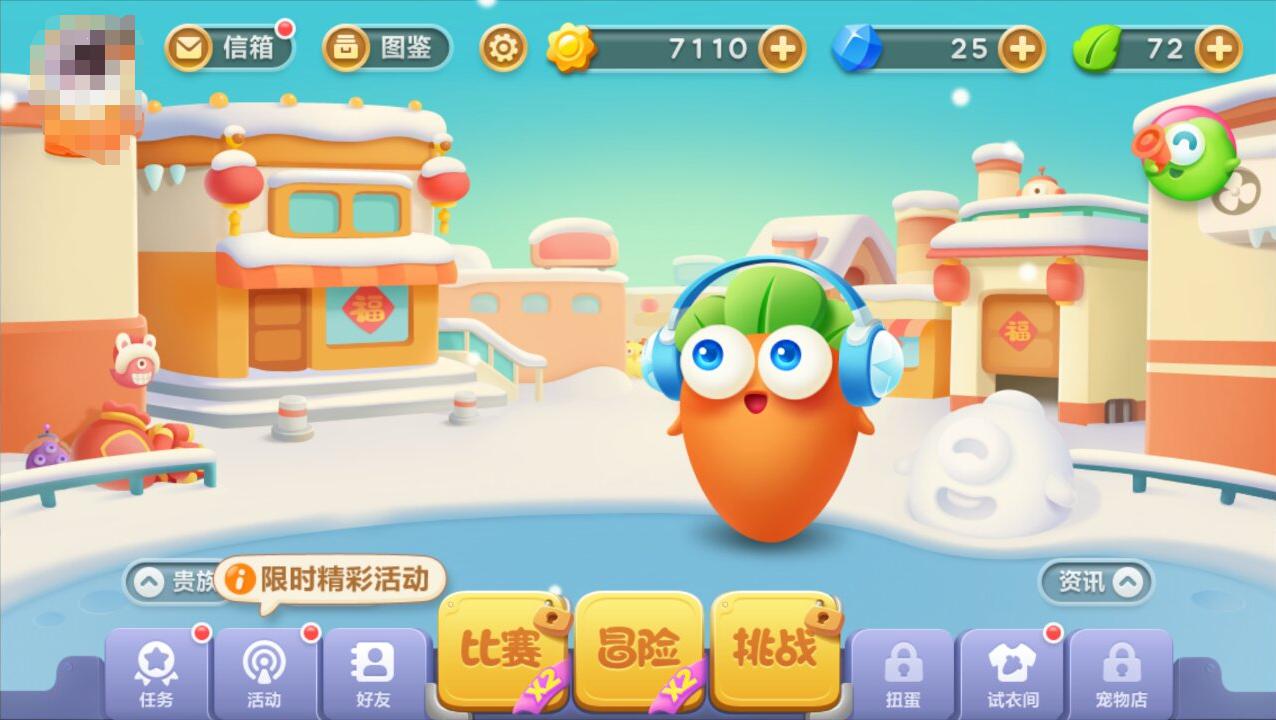 新年新气象《保卫萝卜3》全新版本来袭