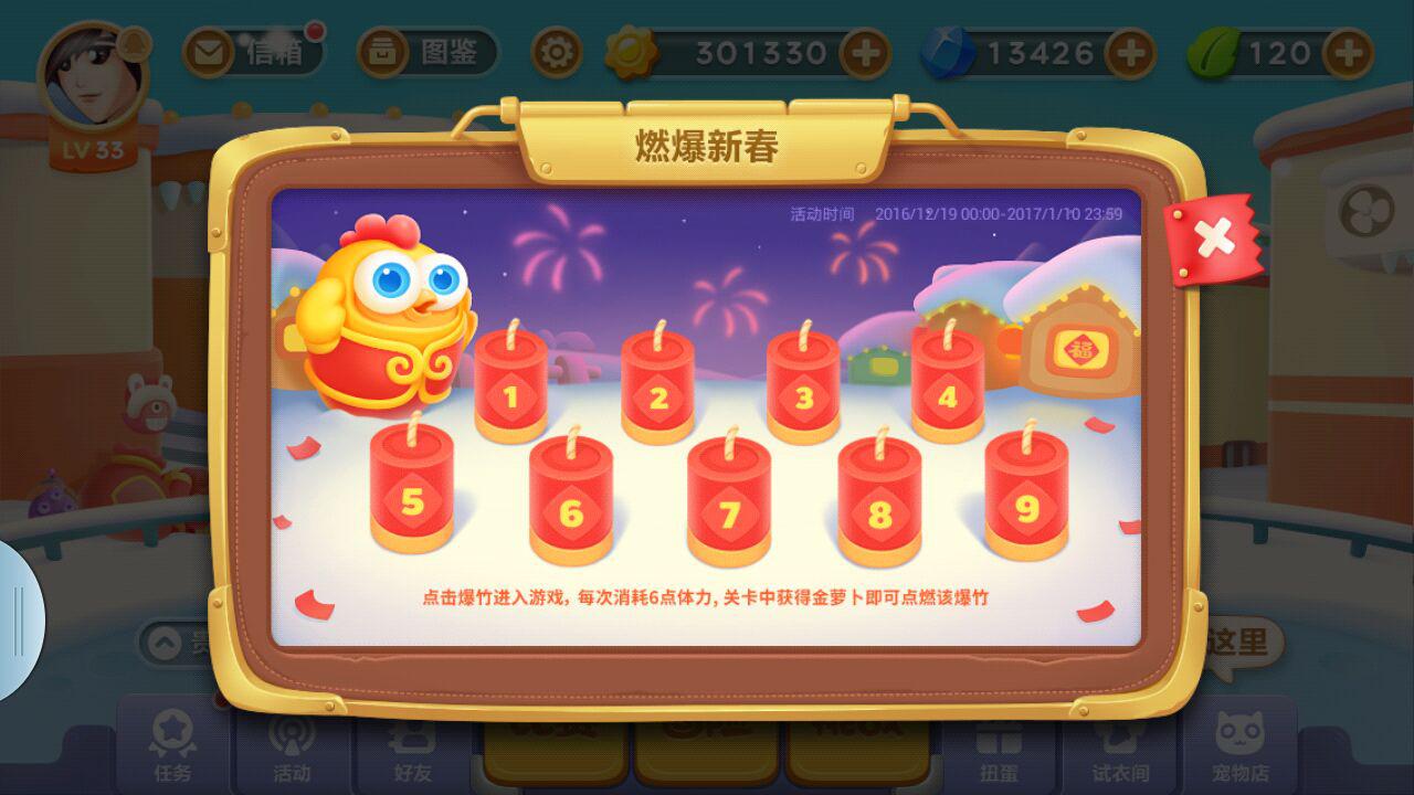新年新气象《保卫萝卜3》全新版本来袭