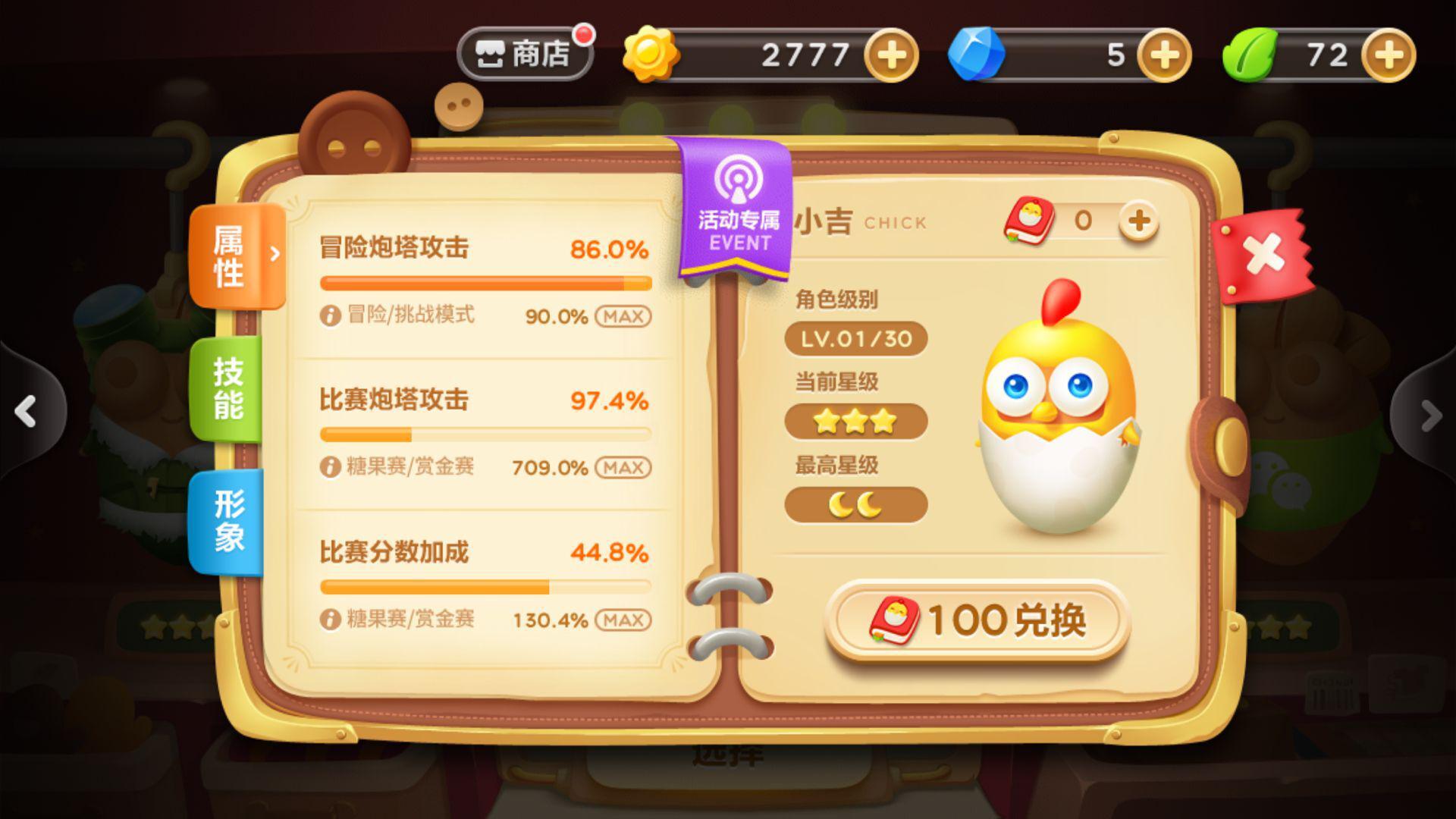 新年新气象《保卫萝卜3》全新版本来袭