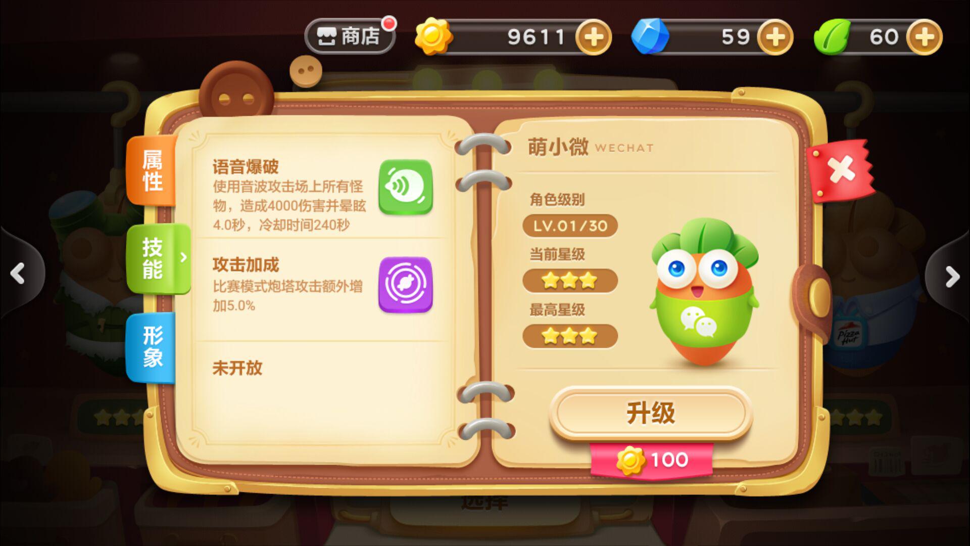 新年新气象《保卫萝卜3》全新版本来袭