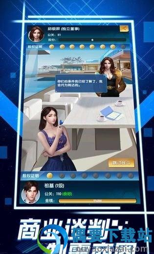 进击的土豪图1