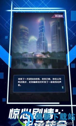 进击的土豪图2